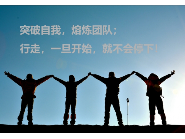 Outdoor expansion enhance company cohesion