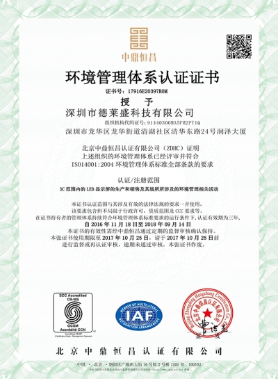 ISO14001：2004