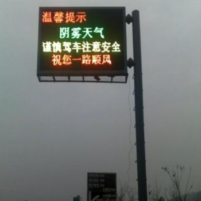 P10高速公路专用屏