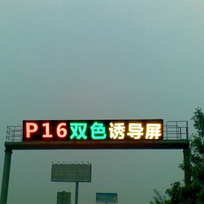 P16 traffic screen, traffic guidance screen, expressway screen, single and double color