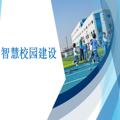 Smart campus